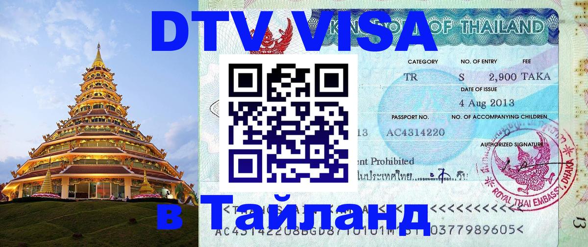 Сколько стоит DTV виза — актуальные цены, оформление даже без документов - Вена  18.11.2025 